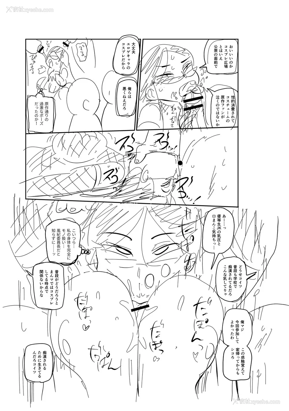 294P - [きぃう] イけ!清纯学园エロ漫画部 [DL版]