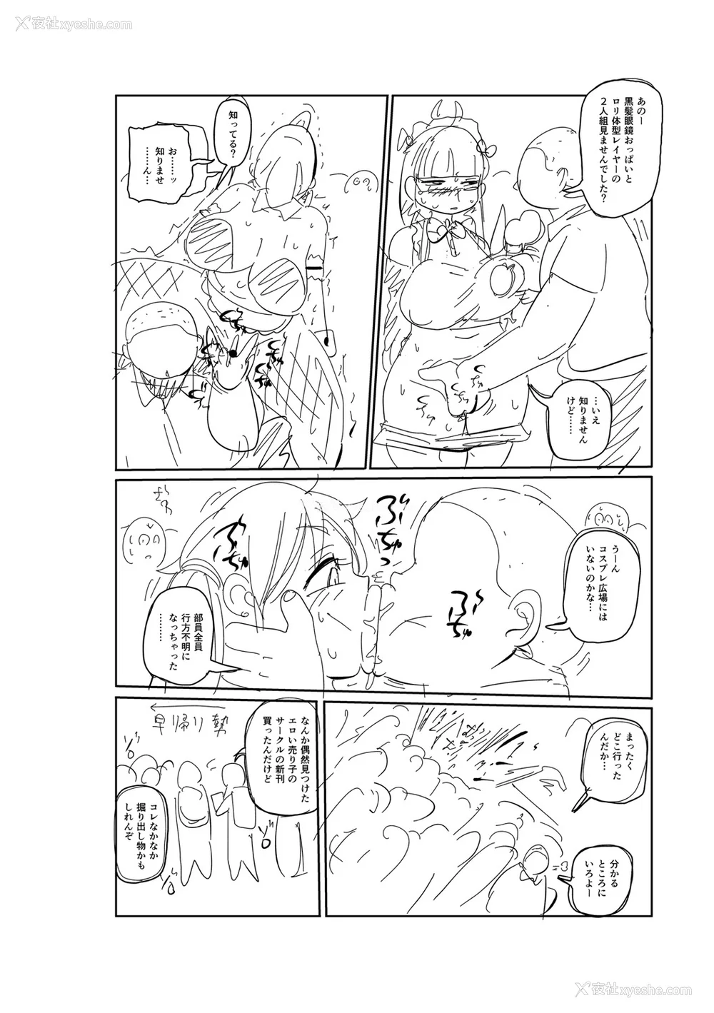 297P - [きぃう] イけ!清纯学园エロ漫画部 [DL版]