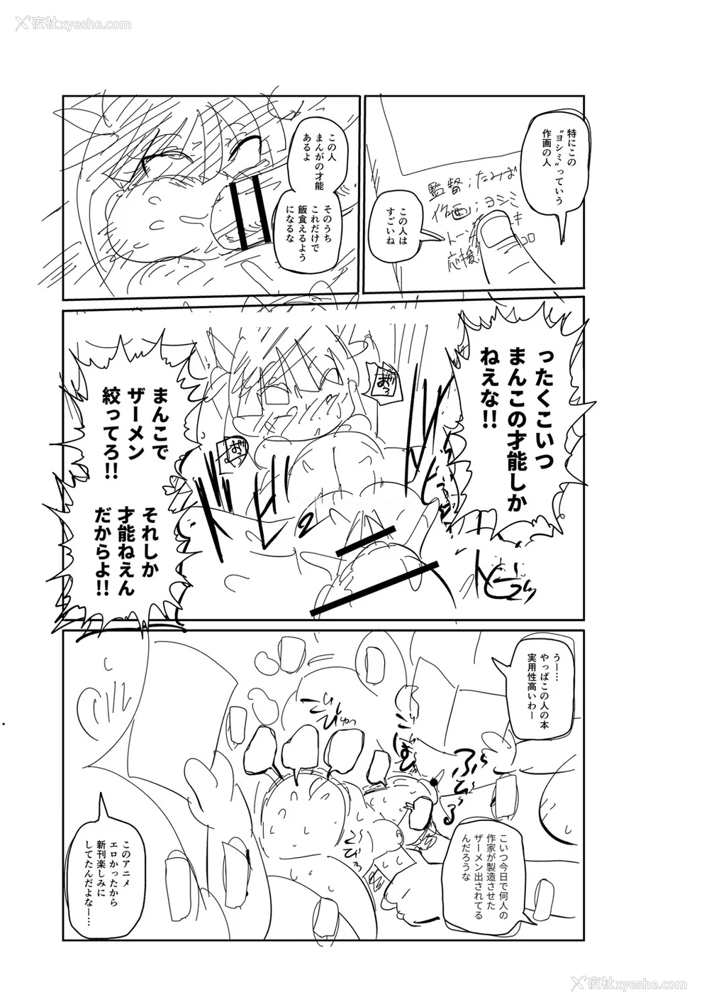 298P - [きぃう] イけ!清纯学园エロ漫画部 [DL版]