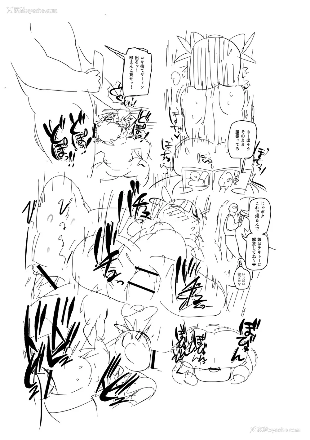 300P - [きぃう] イけ!清纯学园エロ漫画部 [DL版]