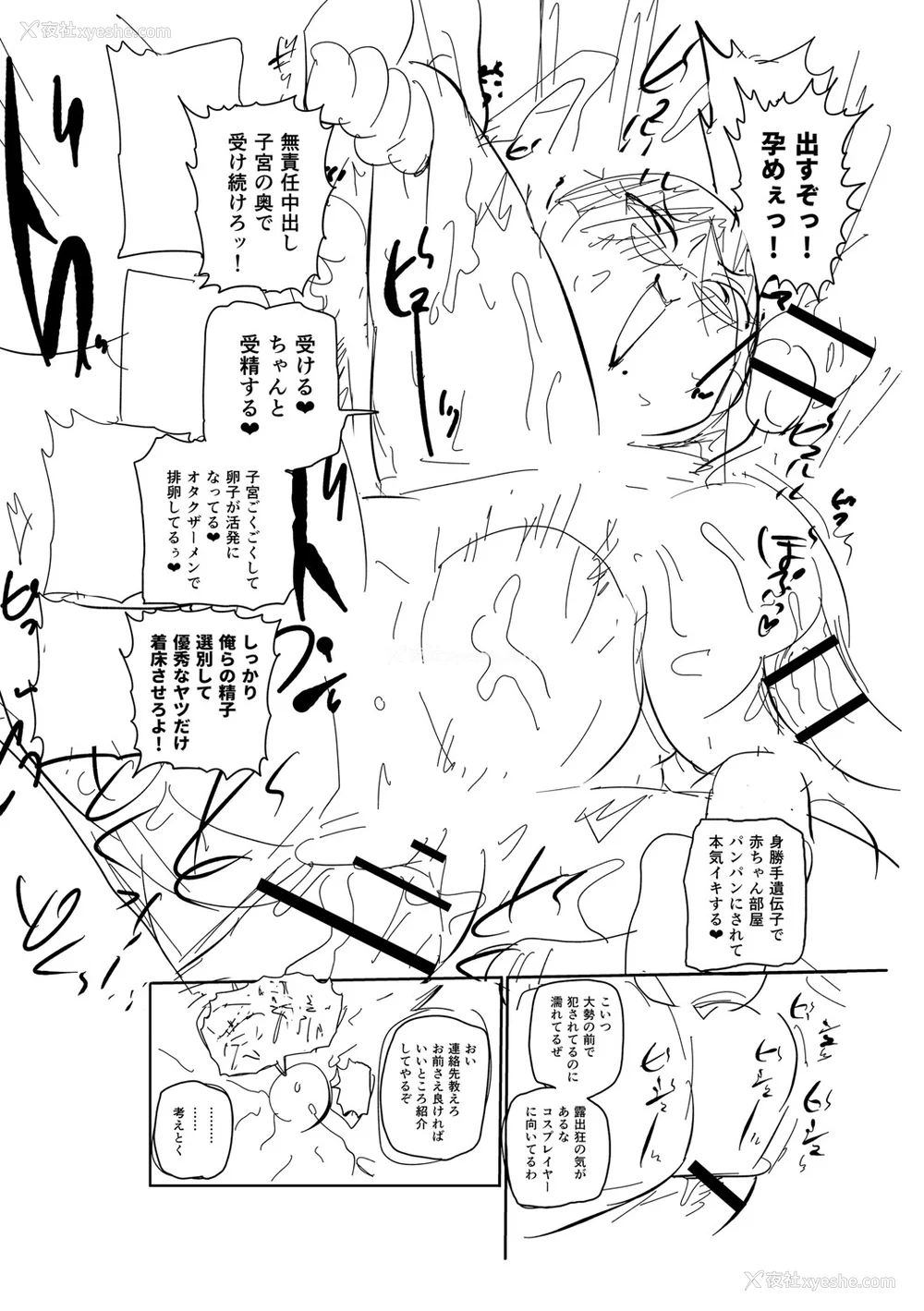 301P - [きぃう] イけ!清纯学园エロ漫画部 [DL版]