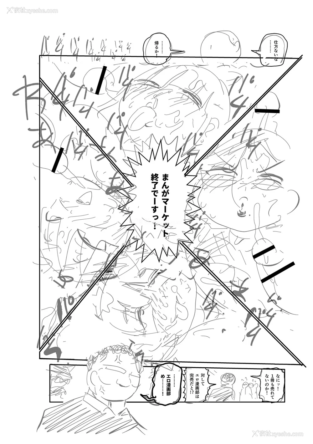 303P - [きぃう] イけ!清纯学园エロ漫画部 [DL版]