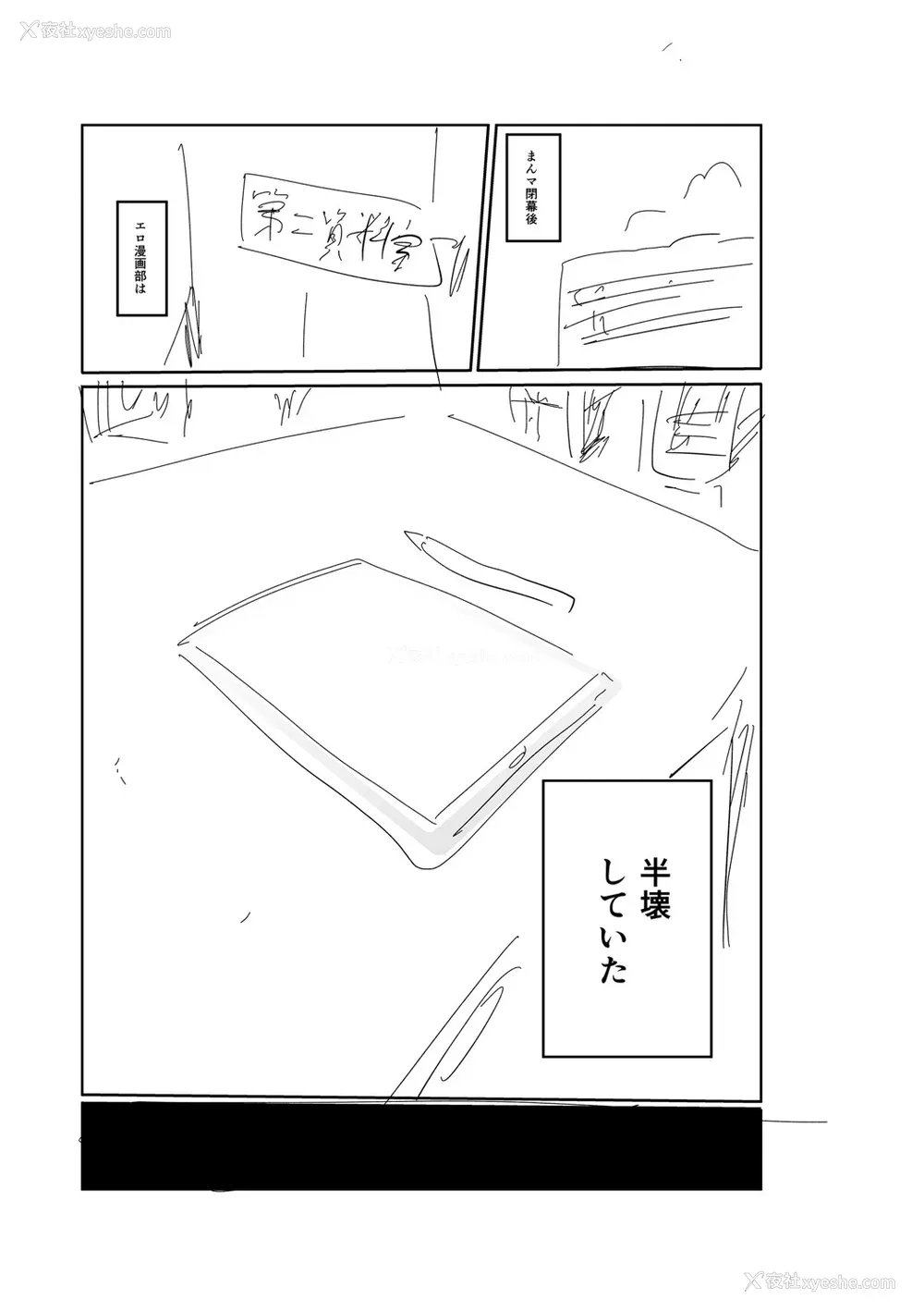 306P - [きぃう] イけ!清纯学园エロ漫画部 [DL版]