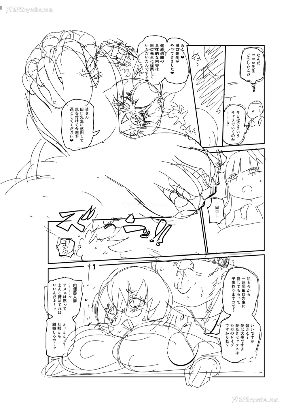 313P - [きぃう] イけ!清纯学园エロ漫画部 [DL版]