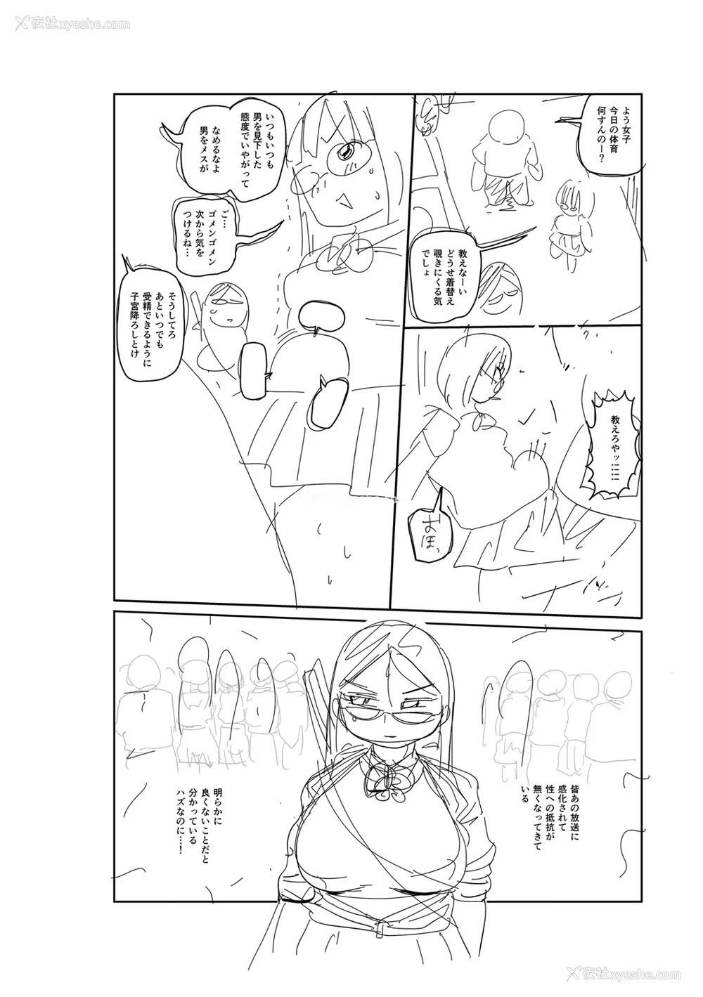 315P - [きぃう] イけ!清纯学园エロ漫画部 [DL版]