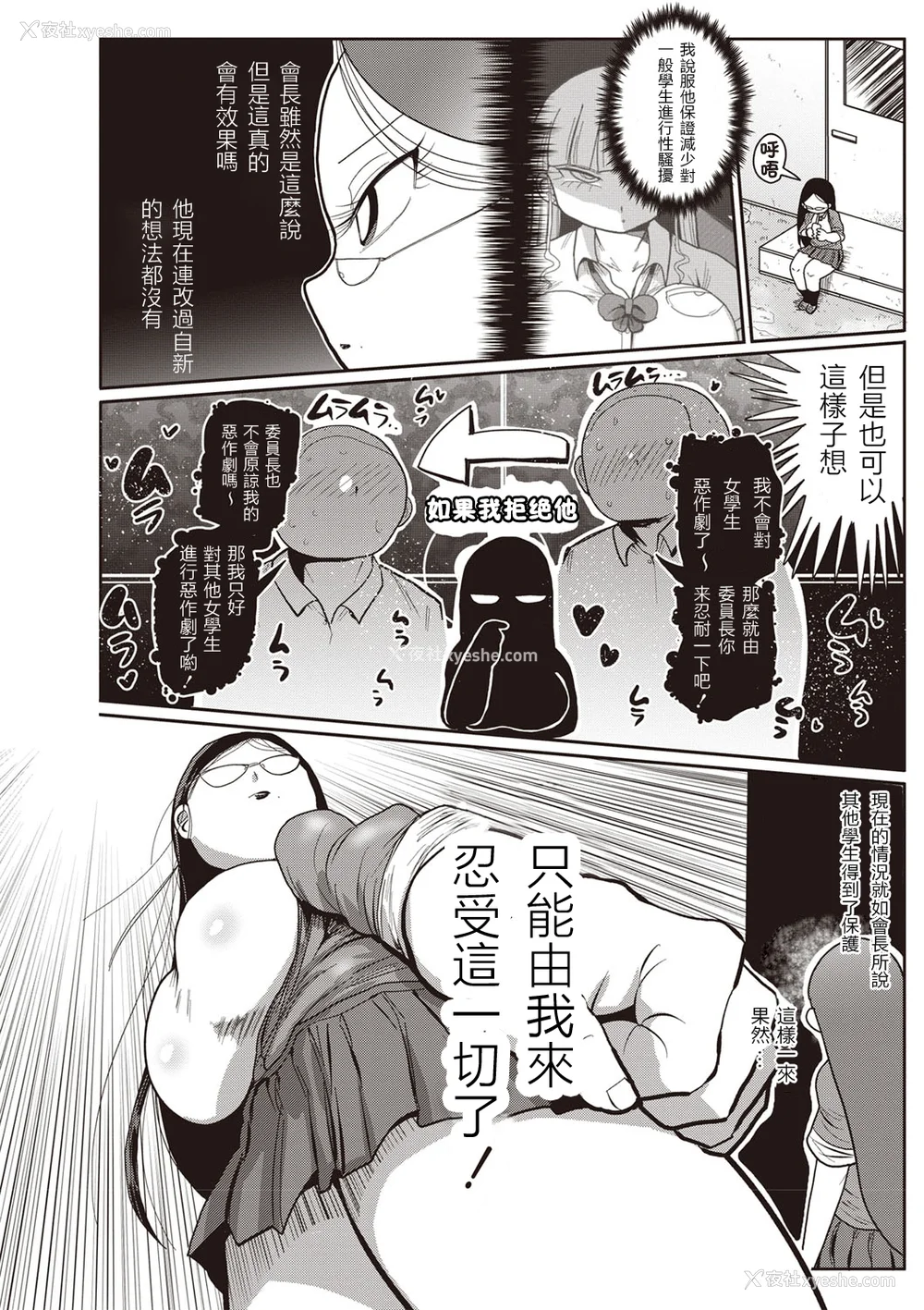 31P - [きぃう] イけ!清纯学园エロ漫画部 [DL版]