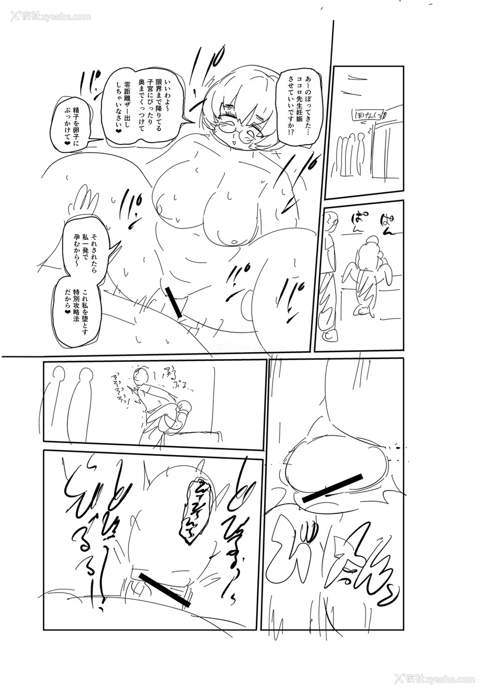 316P - [きぃう] イけ!清纯学园エロ漫画部 [DL版]