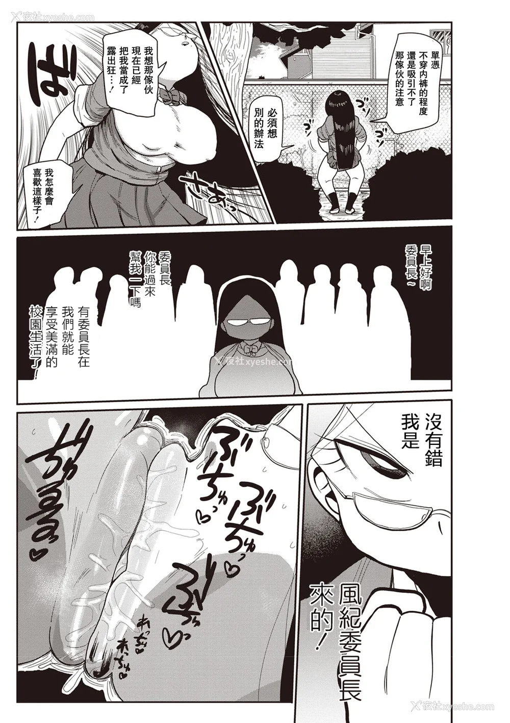 34P - [きぃう] イけ!清纯学园エロ漫画部 [DL版]