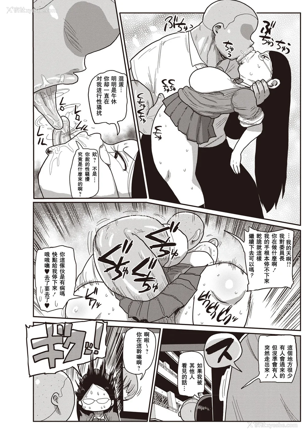 35P - [きぃう] イけ!清纯学园エロ漫画部 [DL版]