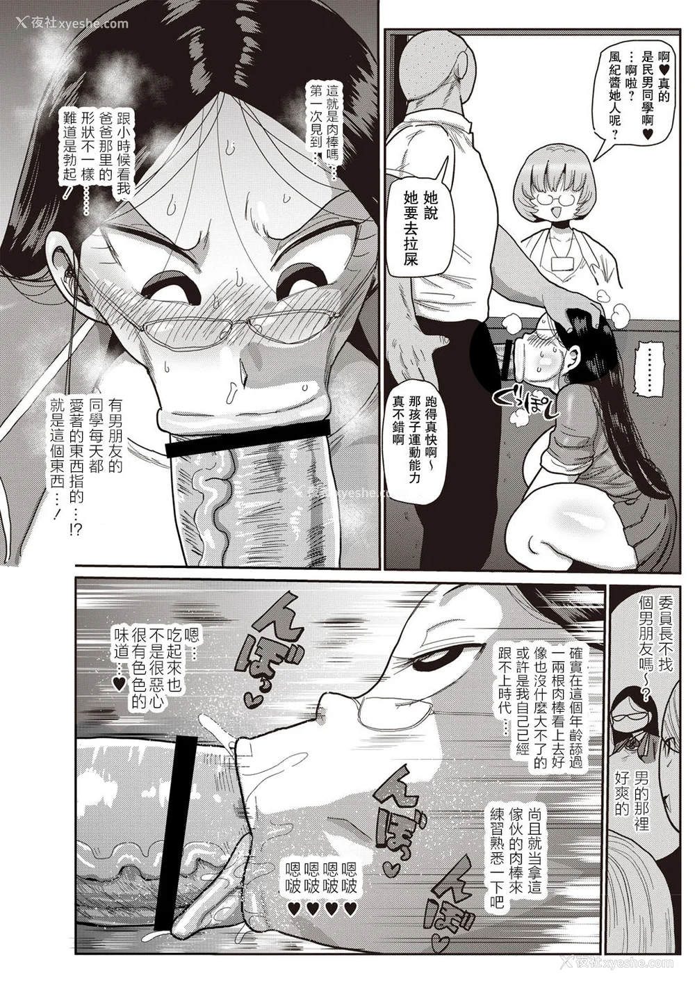 37P - [きぃう] イけ!清纯学园エロ漫画部 [DL版]