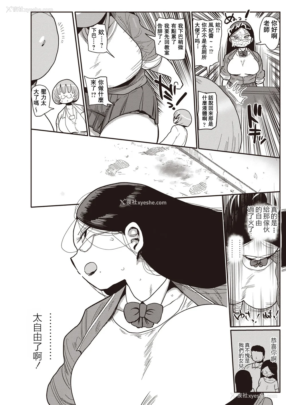 39P - [きぃう] イけ!清纯学园エロ漫画部 [DL版]