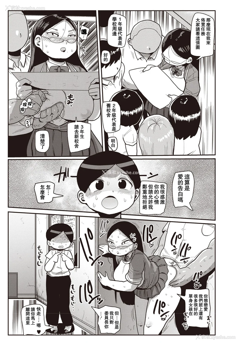 40P - [きぃう] イけ!清纯学园エロ漫画部 [DL版]