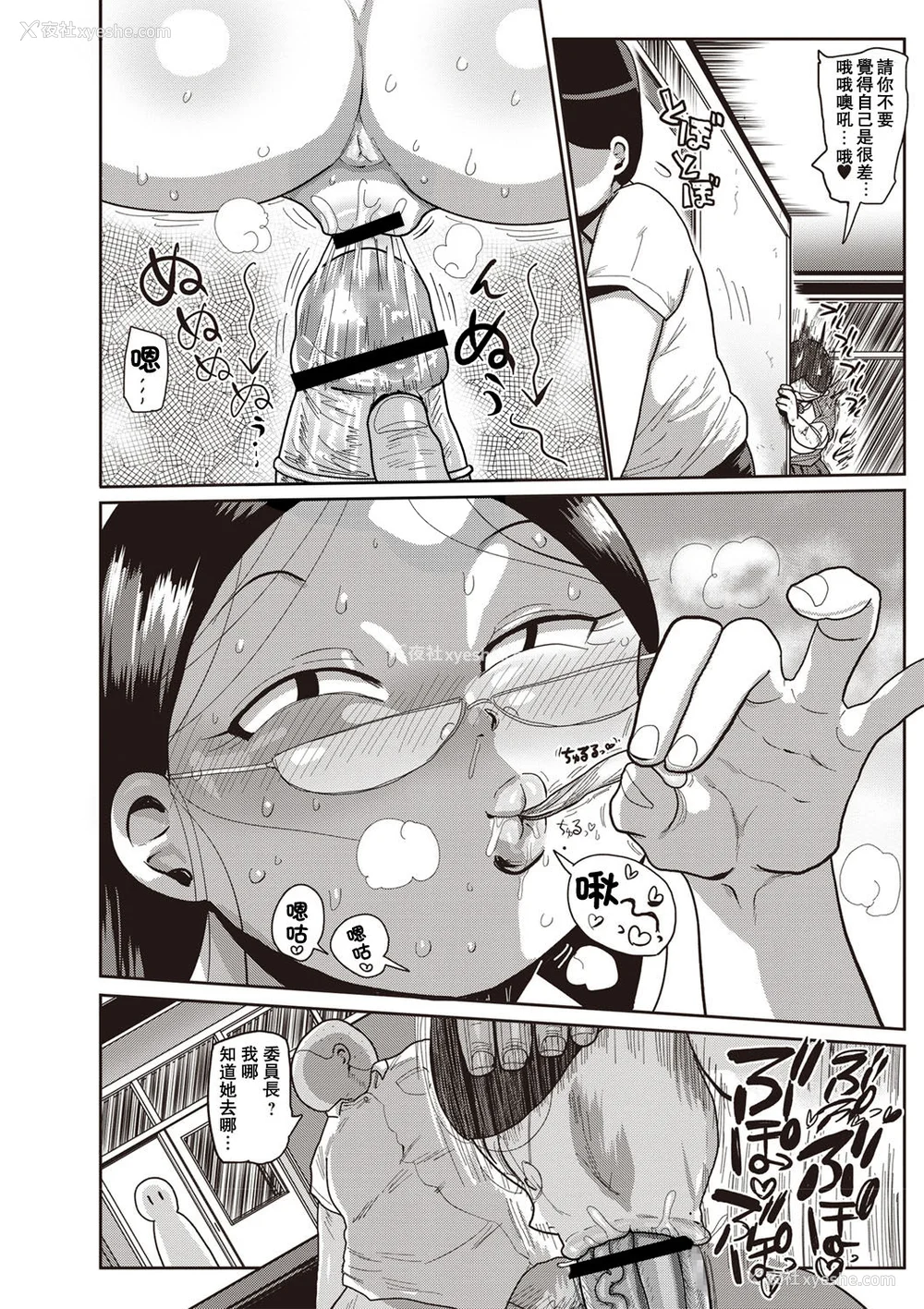 41P - [きぃう] イけ!清纯学园エロ漫画部 [DL版]