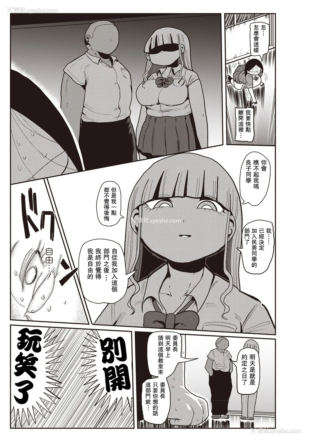 44P - [きぃう] イけ!清纯学园エロ漫画部 [DL版]