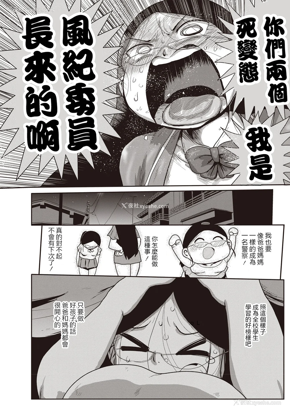 45P - [きぃう] イけ!清纯学园エロ漫画部 [DL版]