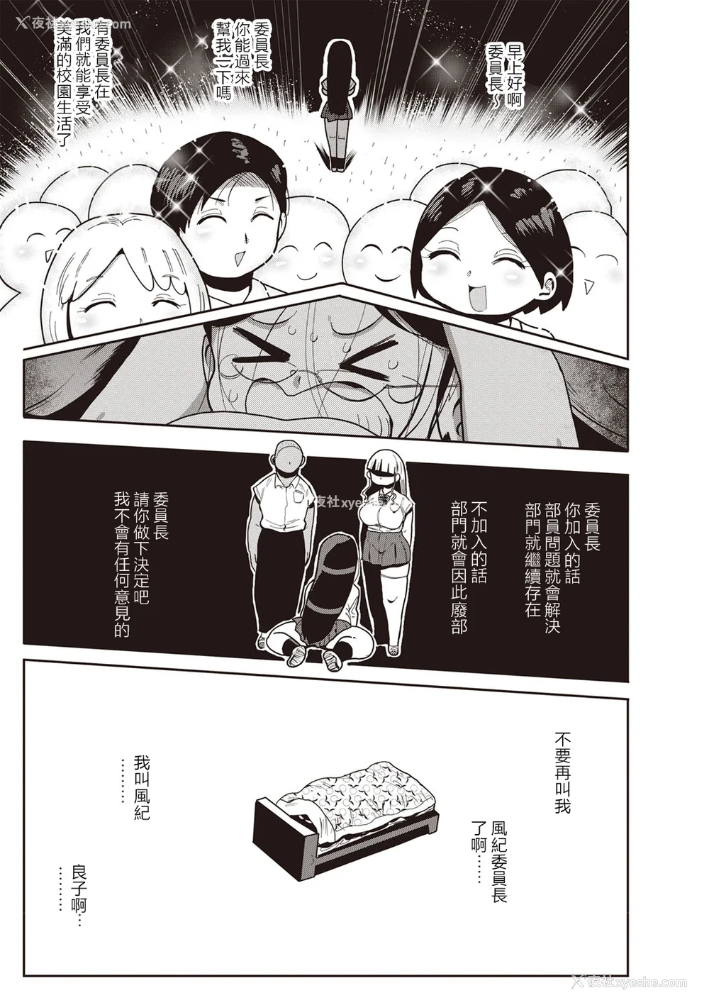 46P - [きぃう] イけ!清纯学园エロ漫画部 [DL版]