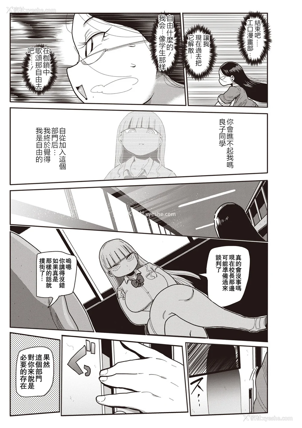 48P - [きぃう] イけ!清纯学园エロ漫画部 [DL版]