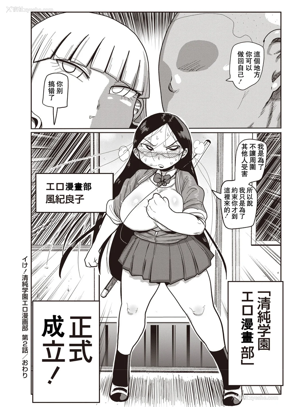 49P - [きぃう] イけ!清纯学园エロ漫画部 [DL版]