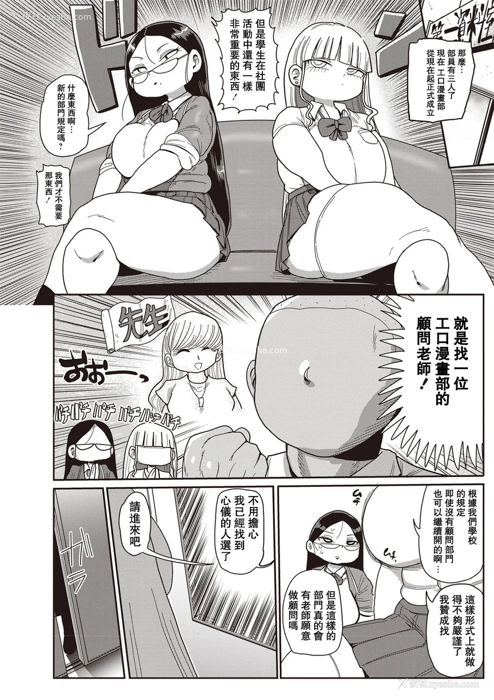 51P - [きぃう] イけ!清纯学园エロ漫画部 [DL版]