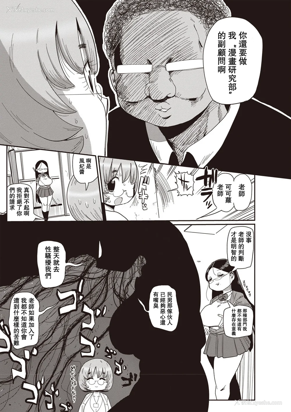 54P - [きぃう] イけ!清纯学园エロ漫画部 [DL版]