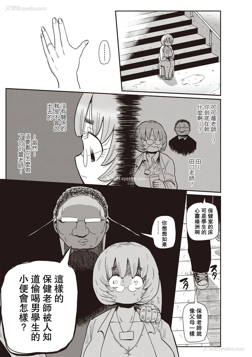 62P - [きぃう] イけ!清纯学园エロ漫画部 [DL版]