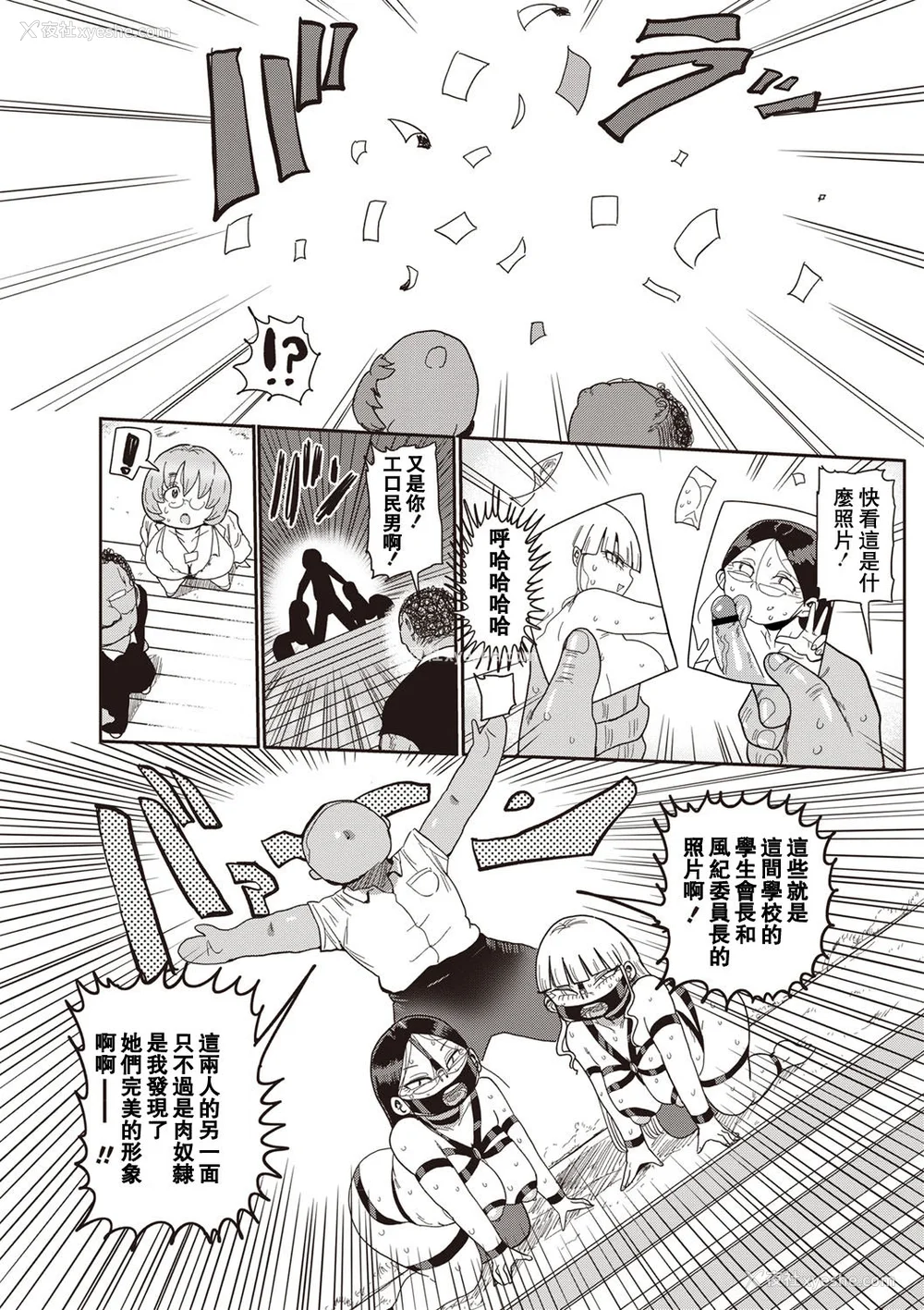 65P - [きぃう] イけ!清纯学园エロ漫画部 [DL版]