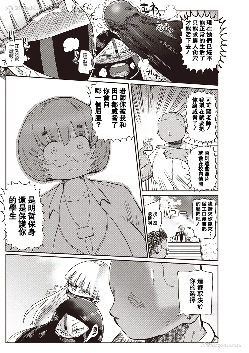 66P - [きぃう] イけ!清纯学园エロ漫画部 [DL版]