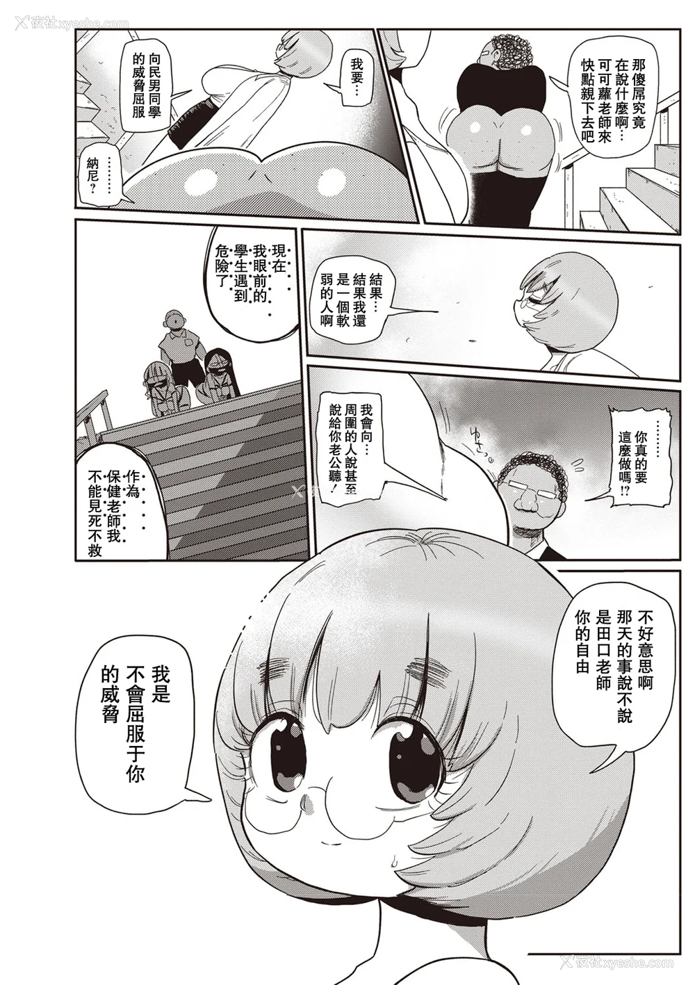67P - [きぃう] イけ!清纯学园エロ漫画部 [DL版]