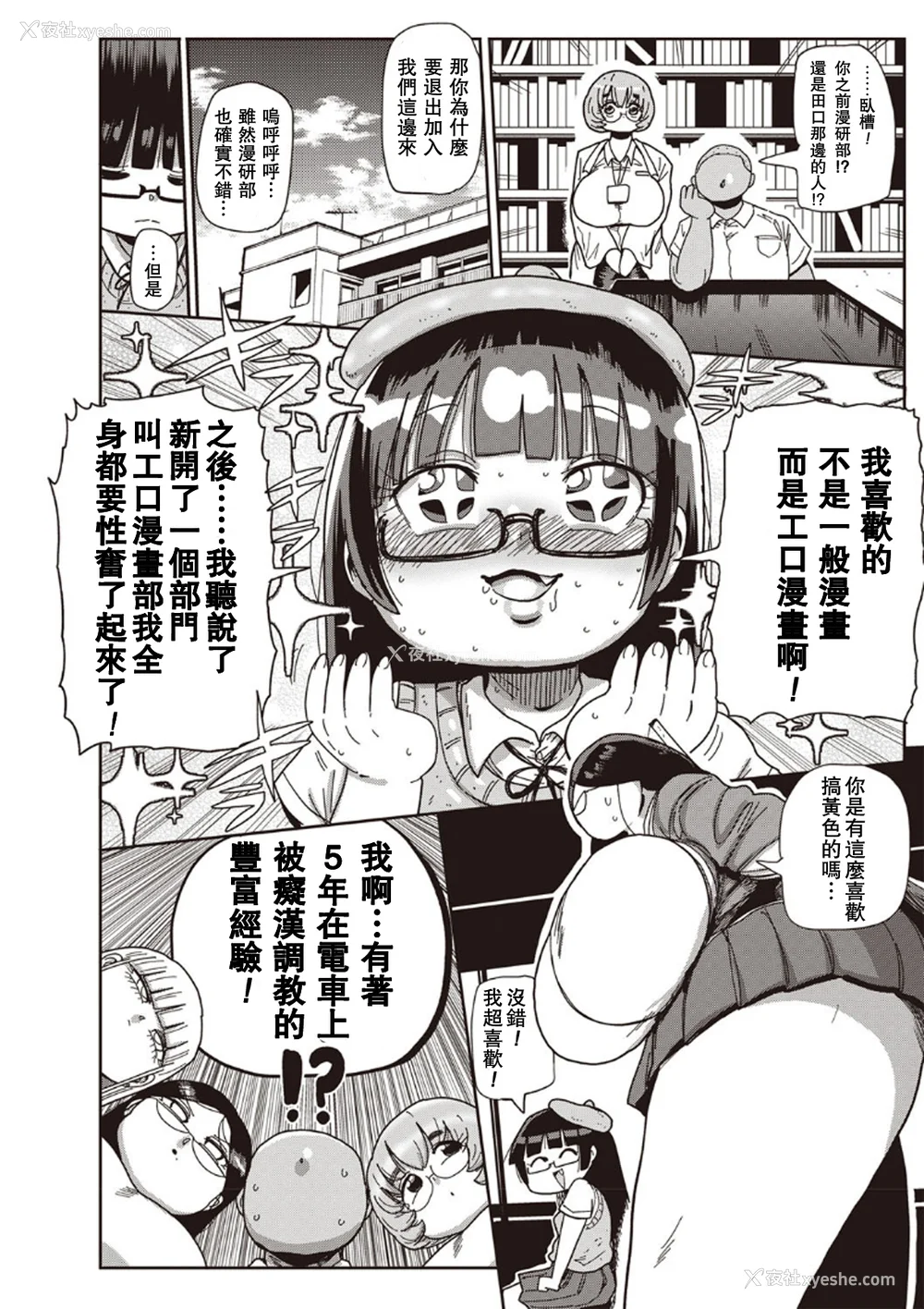 71P - [きぃう] イけ!清纯学园エロ漫画部 [DL版]