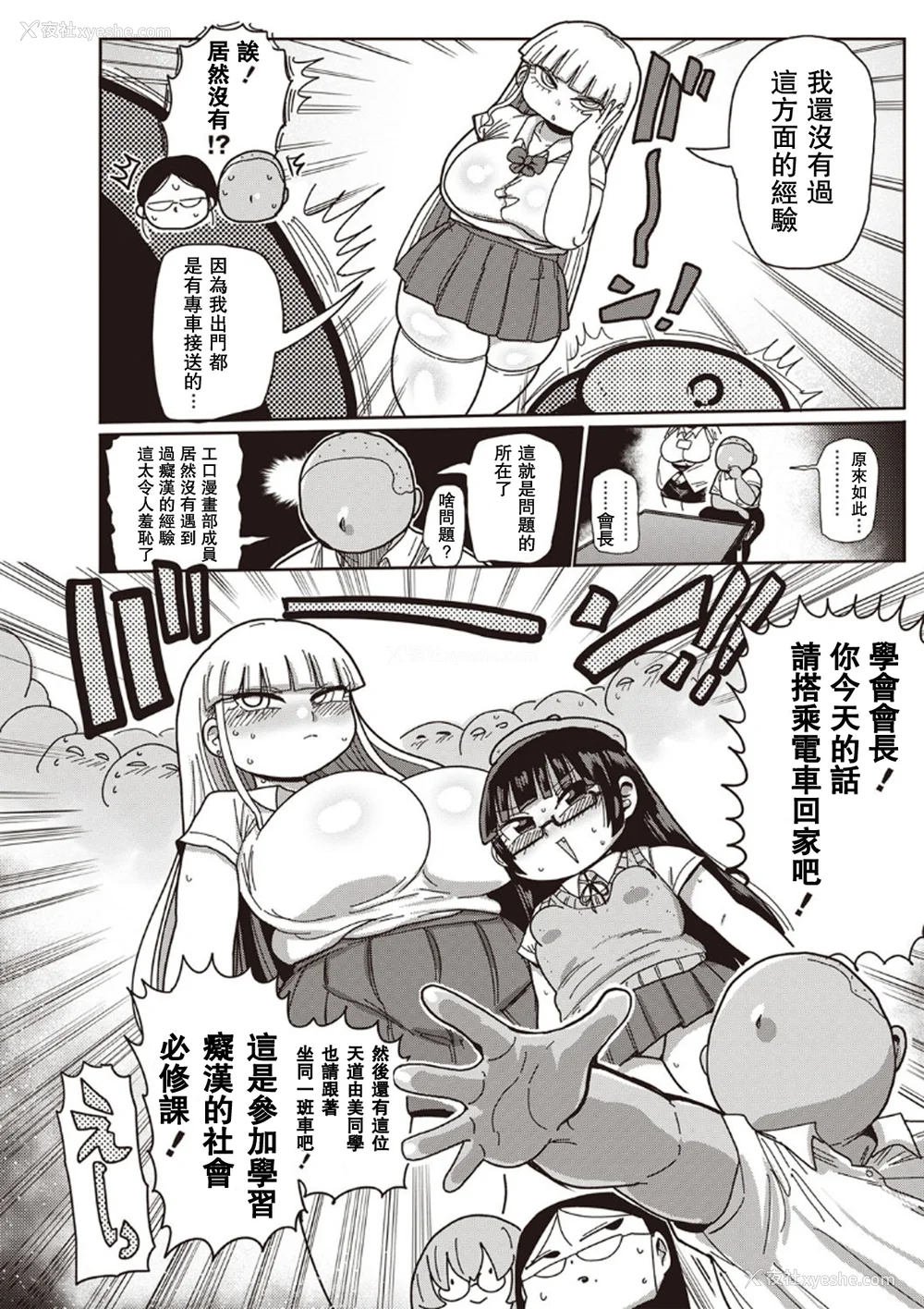 73P - [きぃう] イけ!清纯学园エロ漫画部 [DL版]