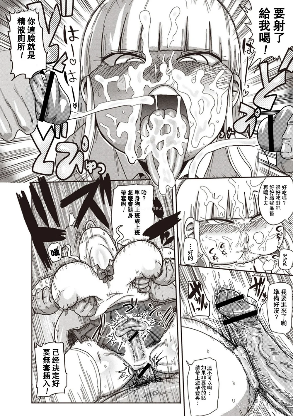 77P - [きぃう] イけ!清纯学园エロ漫画部 [DL版]