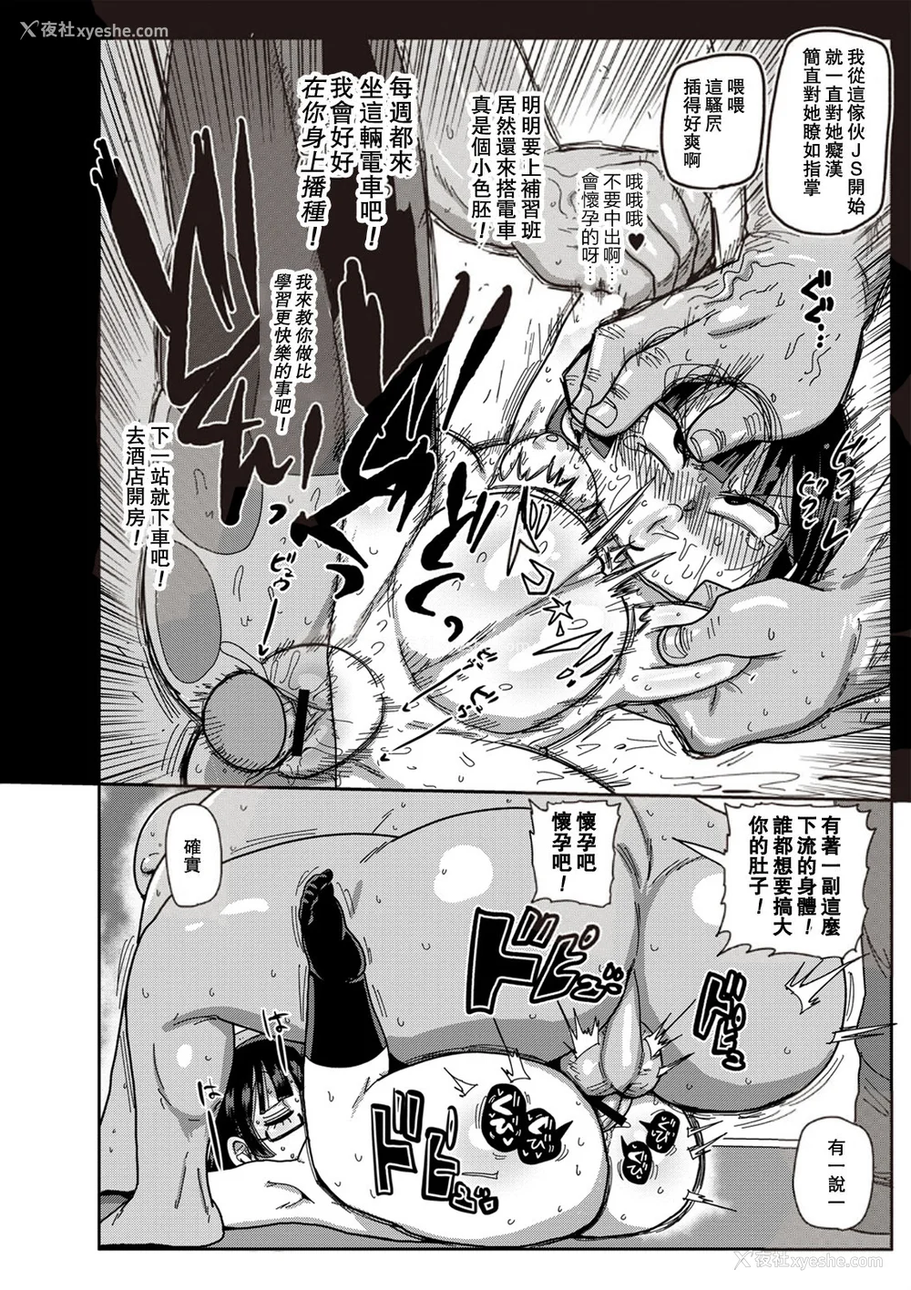 81P - [きぃう] イけ!清纯学园エロ漫画部 [DL版]