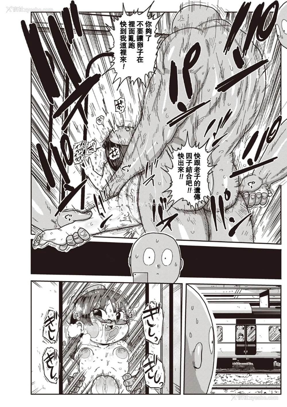 85P - [きぃう] イけ!清纯学园エロ漫画部 [DL版]