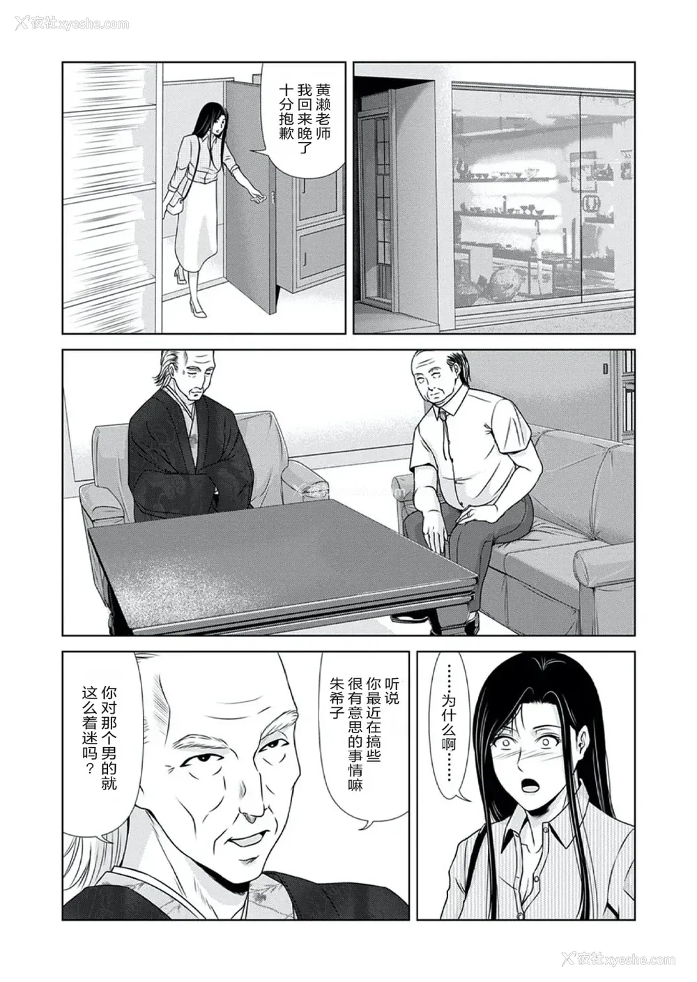 108P - [横山ミチル] あの日の先生 4 [ELF个人汉化] [DL版]