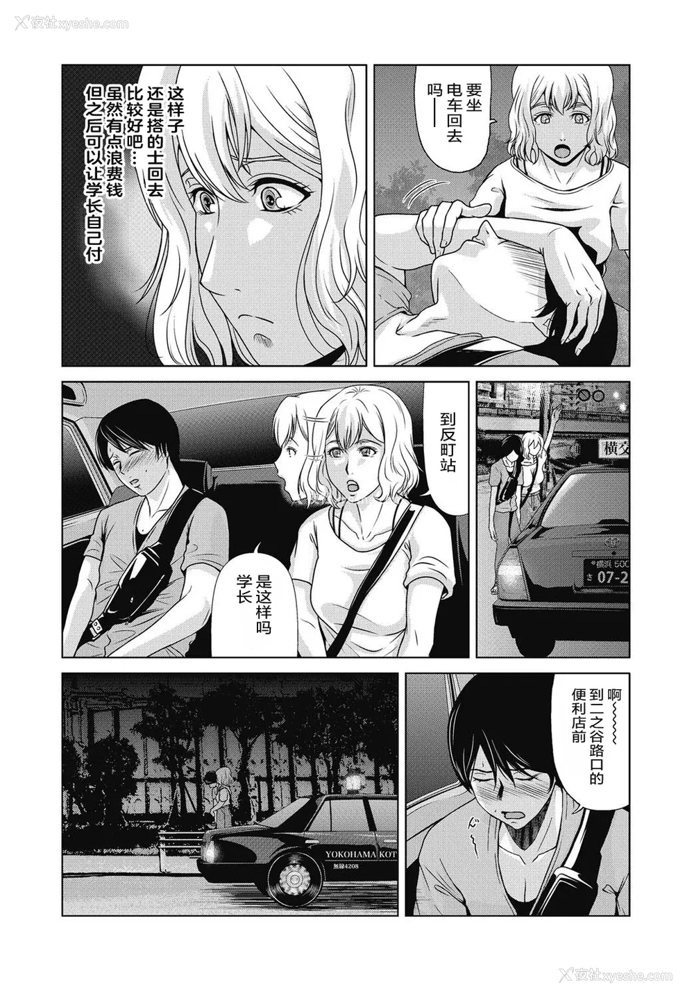 10P - [横山ミチル] あの日の先生 4 [ELF个人汉化] [DL版]