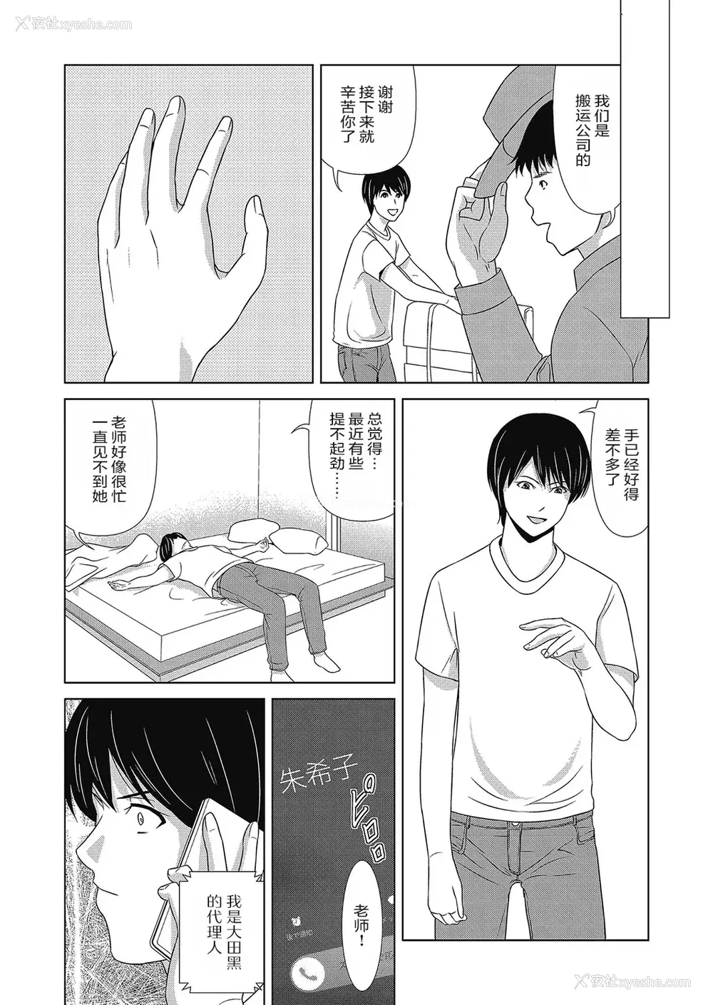 112P - [横山ミチル] あの日の先生 4 [ELF个人汉化] [DL版]