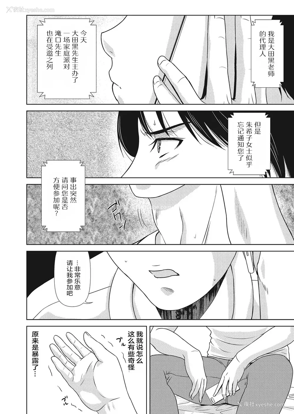 114P - [横山ミチル] あの日の先生 4 [ELF个人汉化] [DL版]