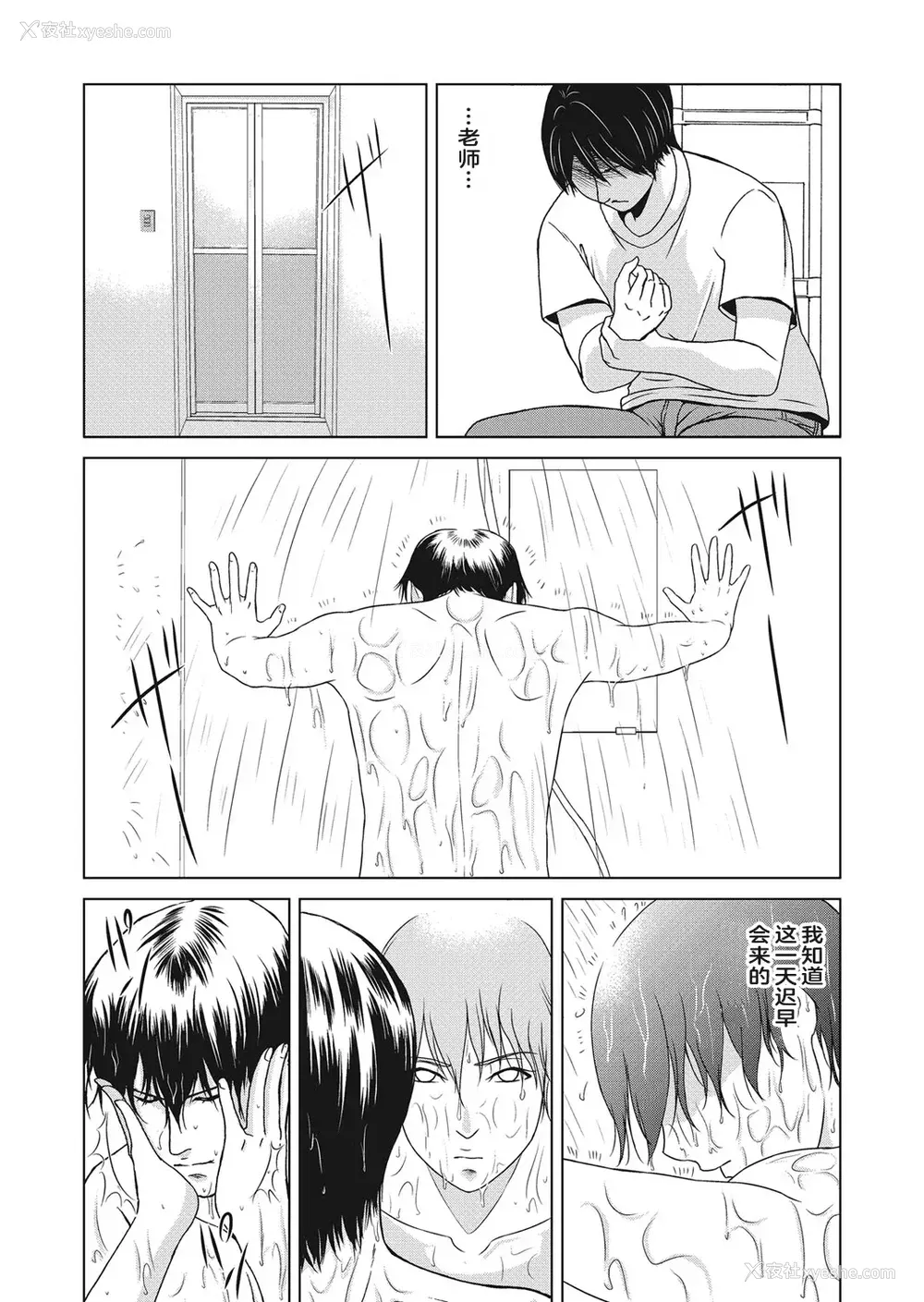 115P - [横山ミチル] あの日の先生 4 [ELF个人汉化] [DL版]