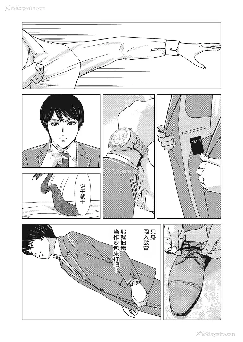 116P - [横山ミチル] あの日の先生 4 [ELF个人汉化] [DL版]