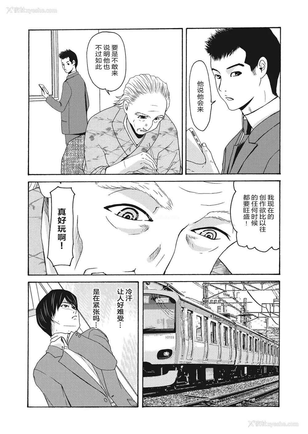117P - [横山ミチル] あの日の先生 4 [ELF个人汉化] [DL版]