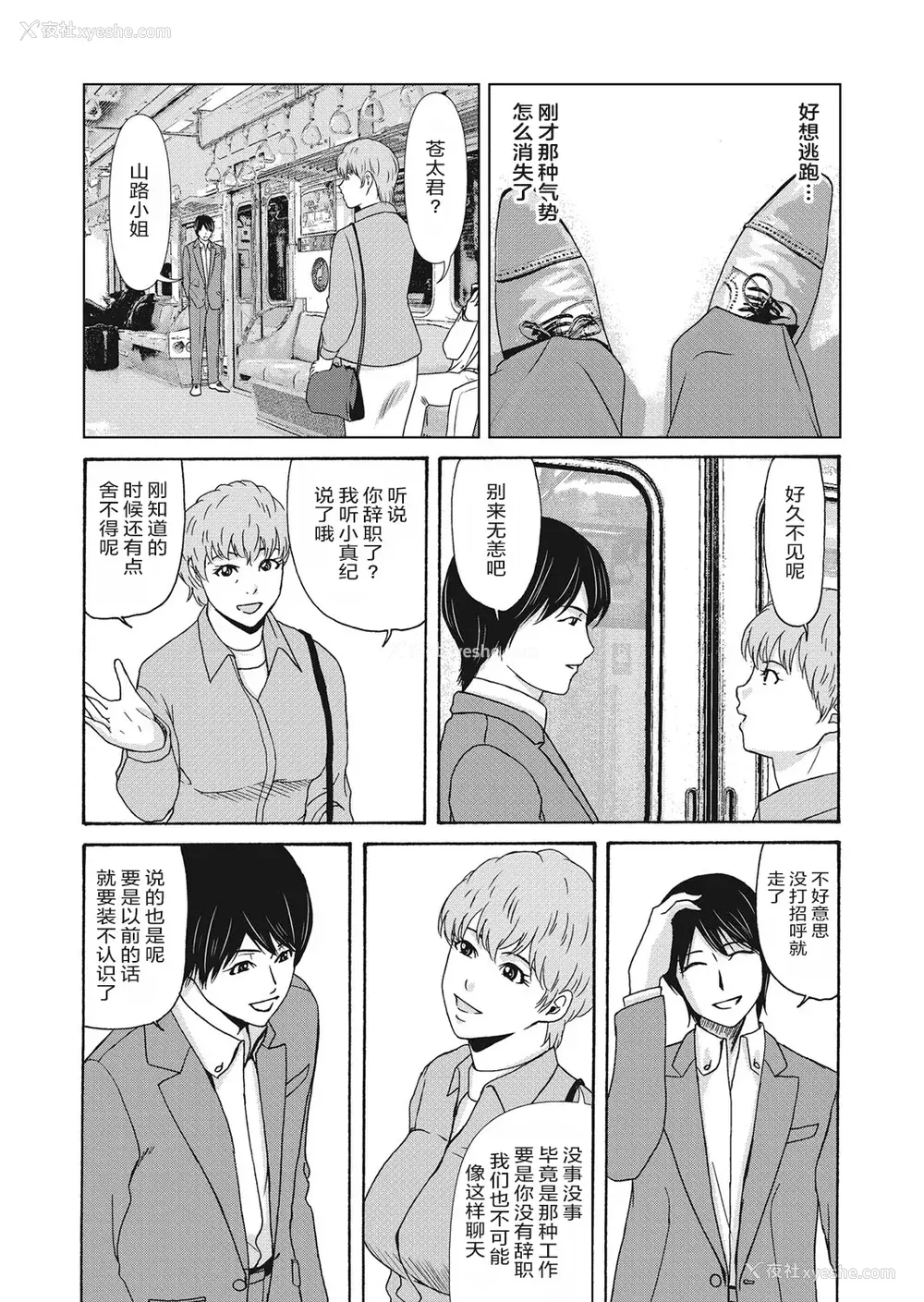 118P - [横山ミチル] あの日の先生 4 [ELF个人汉化] [DL版]