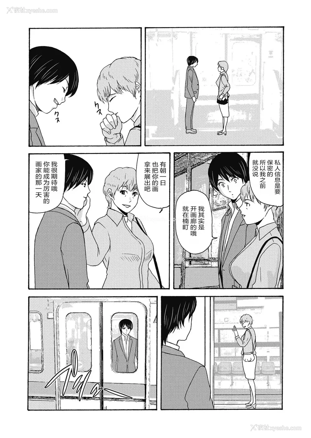119P - [横山ミチル] あの日の先生 4 [ELF个人汉化] [DL版]