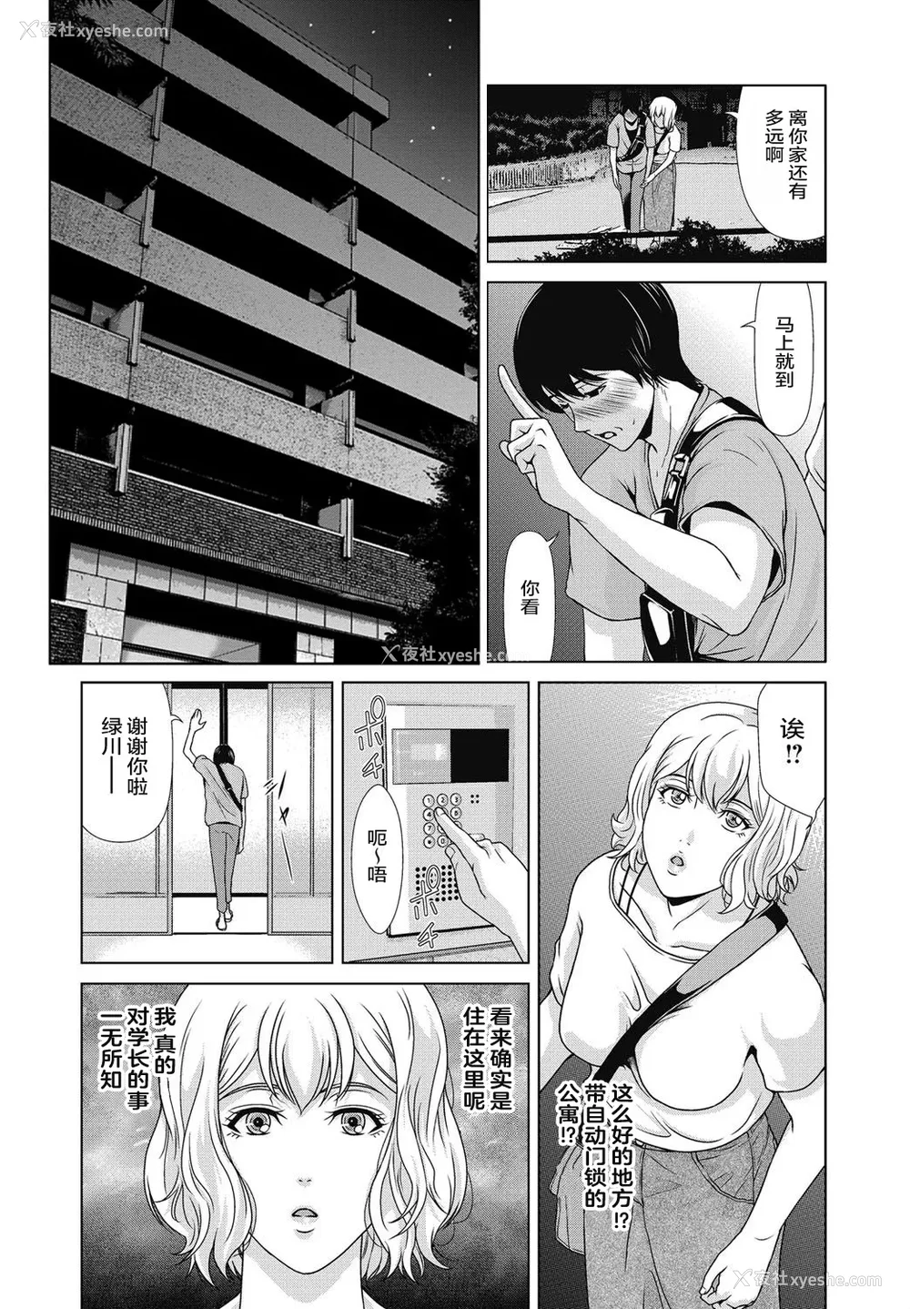 11P - [横山ミチル] あの日の先生 4 [ELF个人汉化] [DL版]