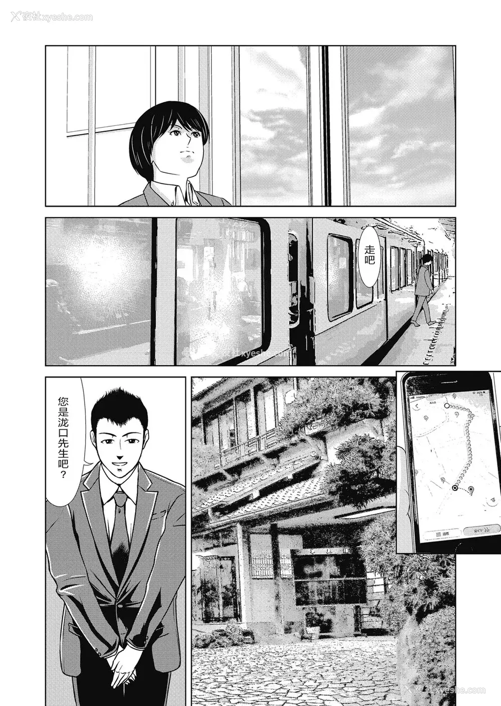 120P - [横山ミチル] あの日の先生 4 [ELF个人汉化] [DL版]