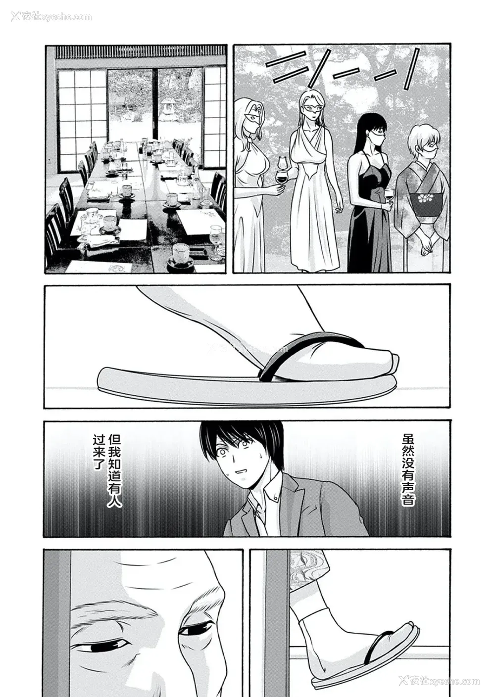 123P - [横山ミチル] あの日の先生 4 [ELF个人汉化] [DL版]