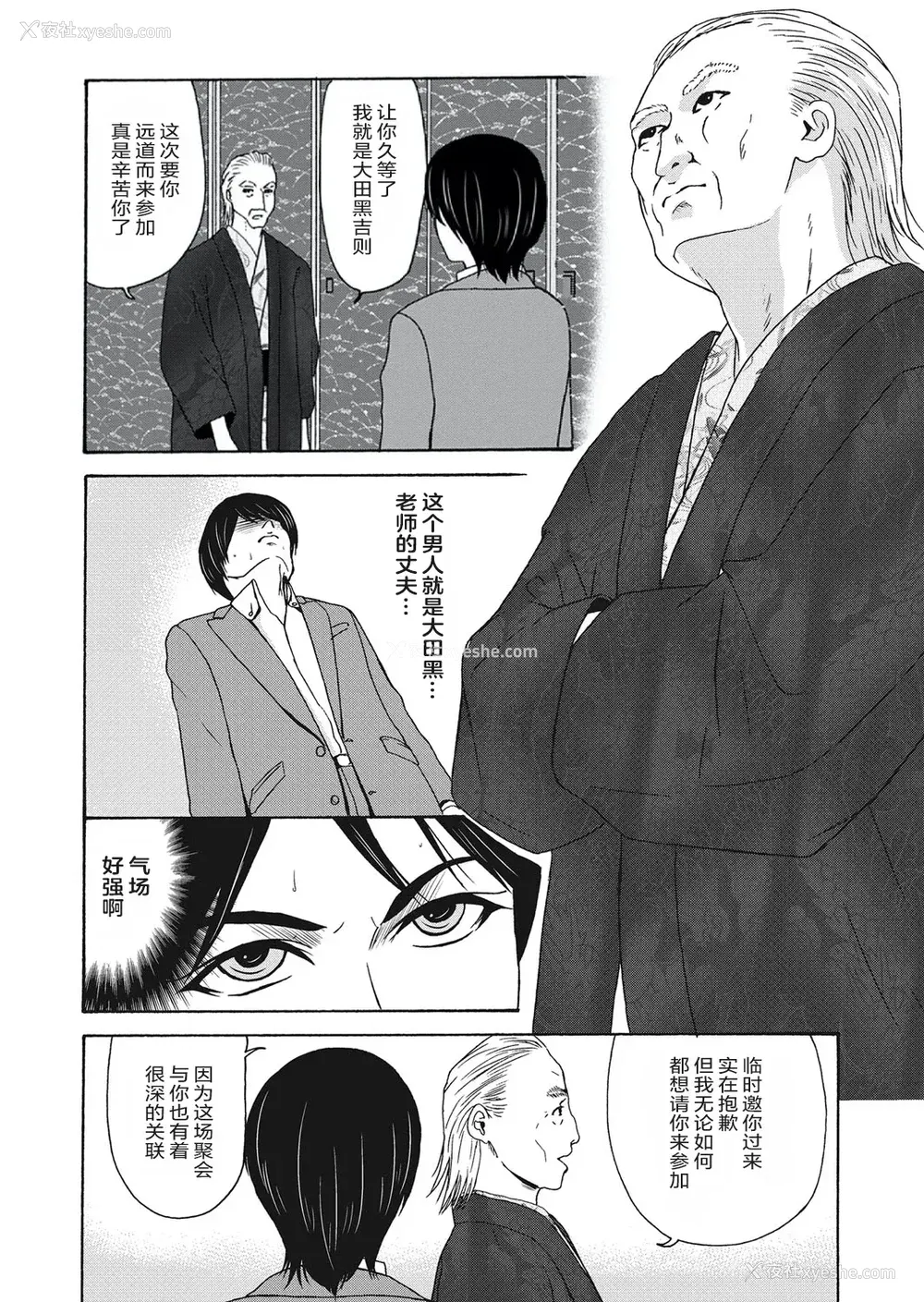 124P - [横山ミチル] あの日の先生 4 [ELF个人汉化] [DL版]