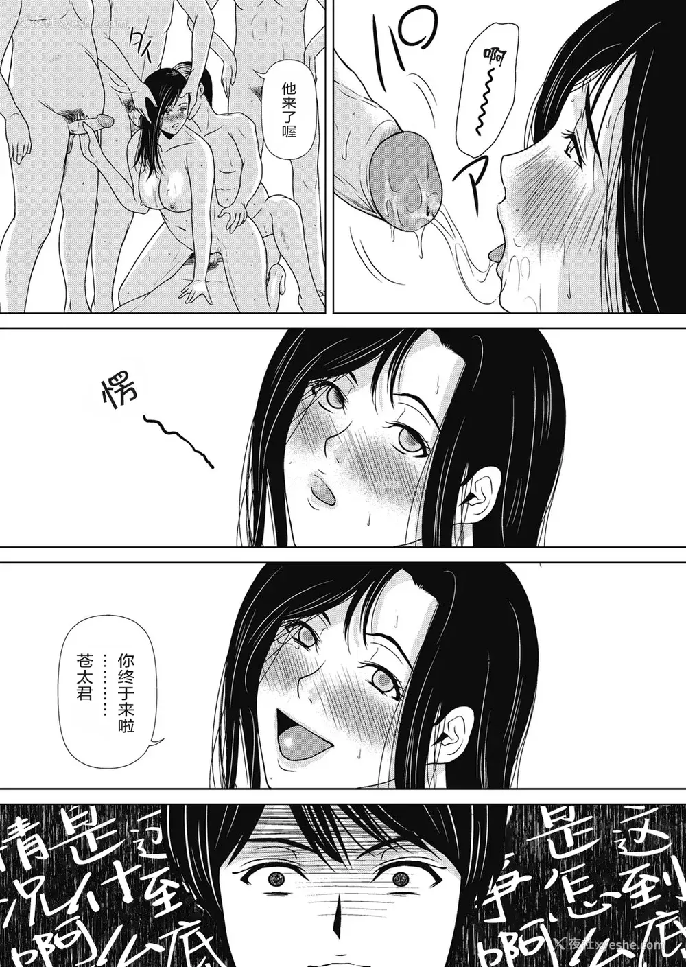 127P - [横山ミチル] あの日の先生 4 [ELF个人汉化] [DL版]