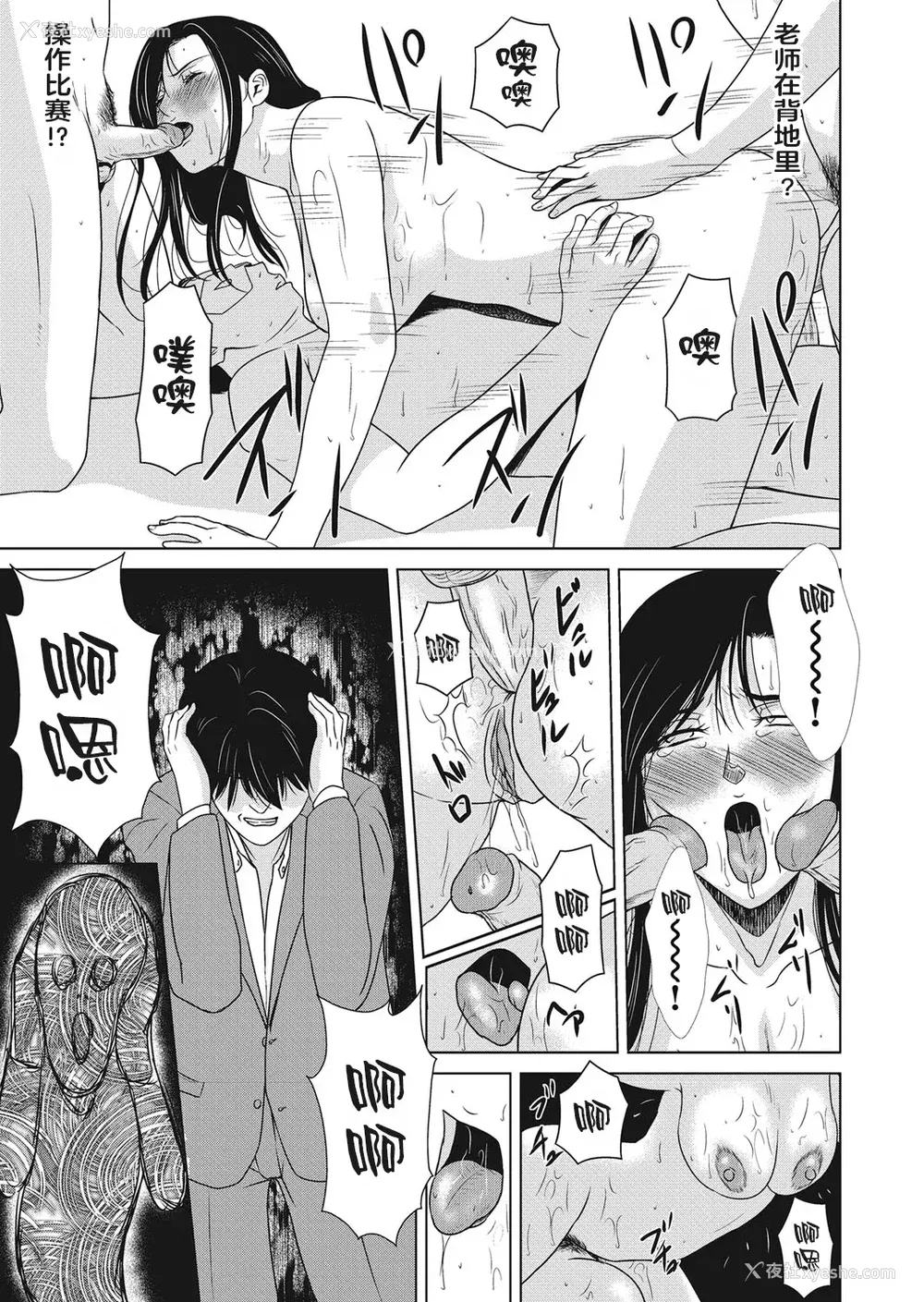 129P - [横山ミチル] あの日の先生 4 [ELF个人汉化] [DL版]