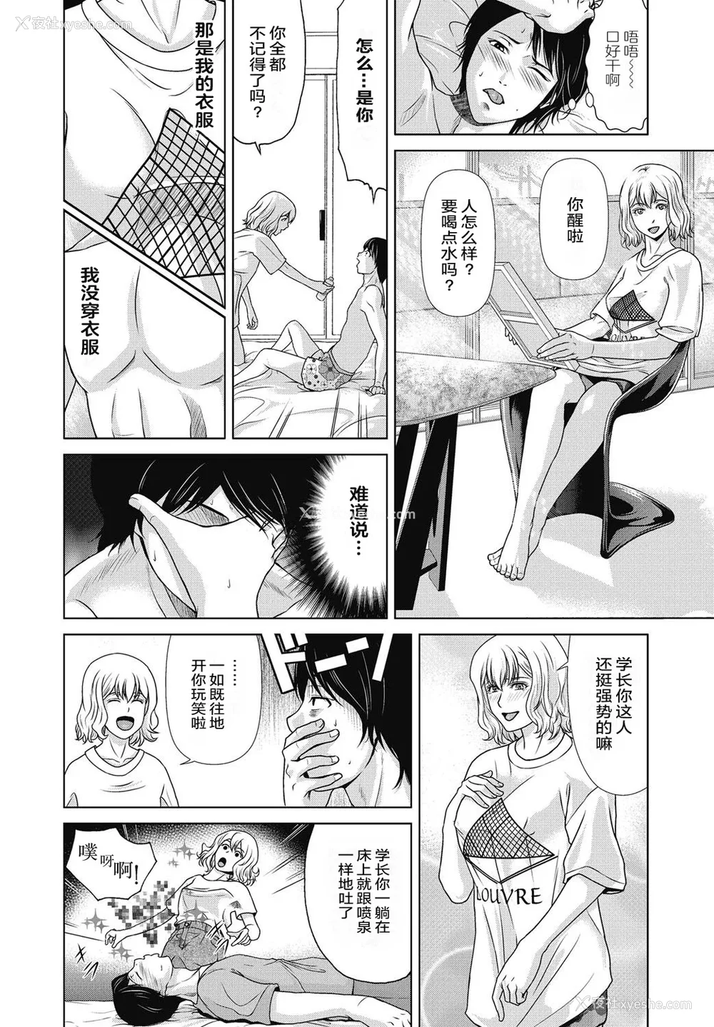 12P - [横山ミチル] あの日の先生 4 [ELF个人汉化] [DL版]