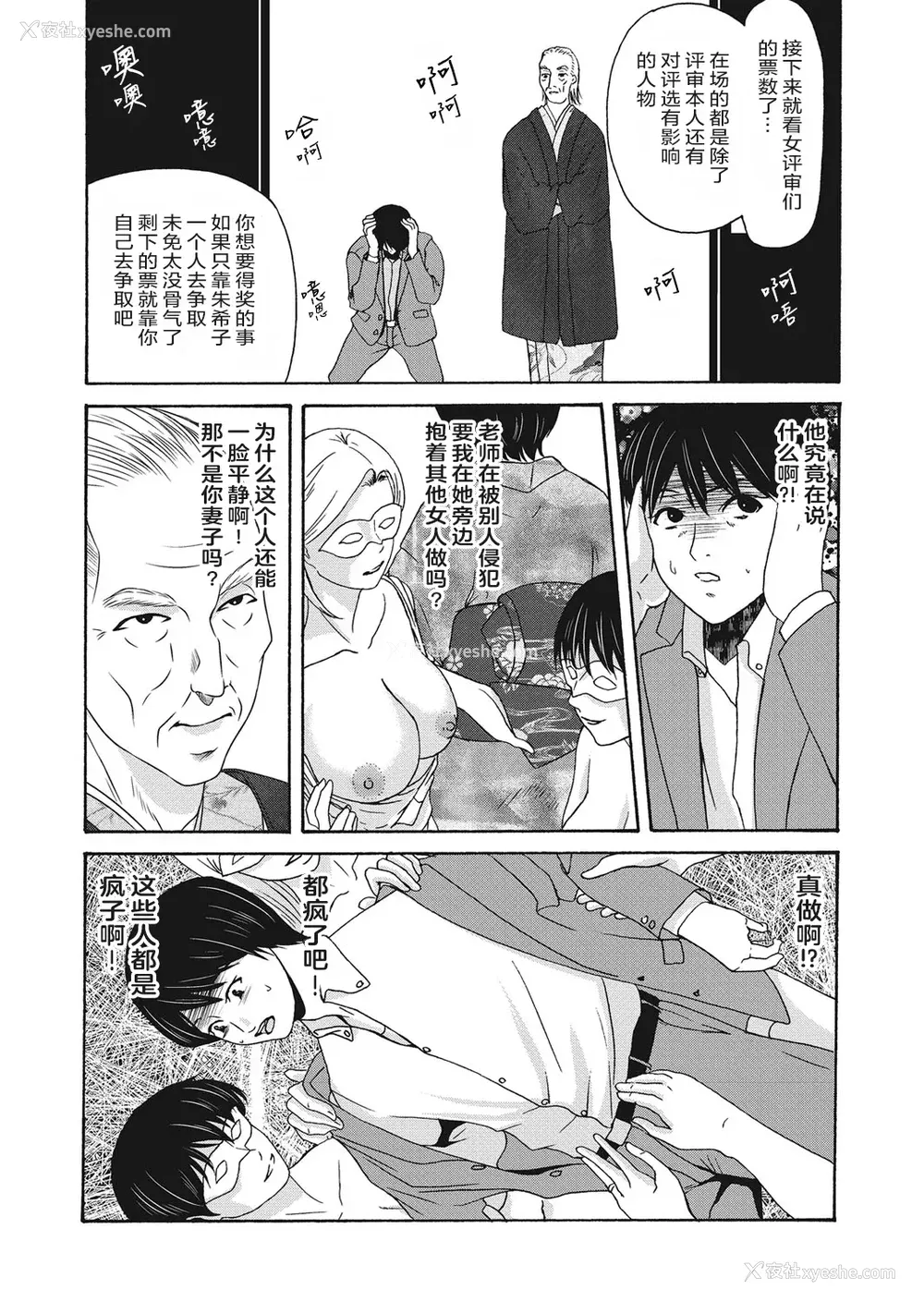 130P - [横山ミチル] あの日の先生 4 [ELF个人汉化] [DL版]